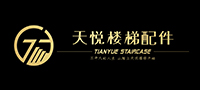 天悦楼梯