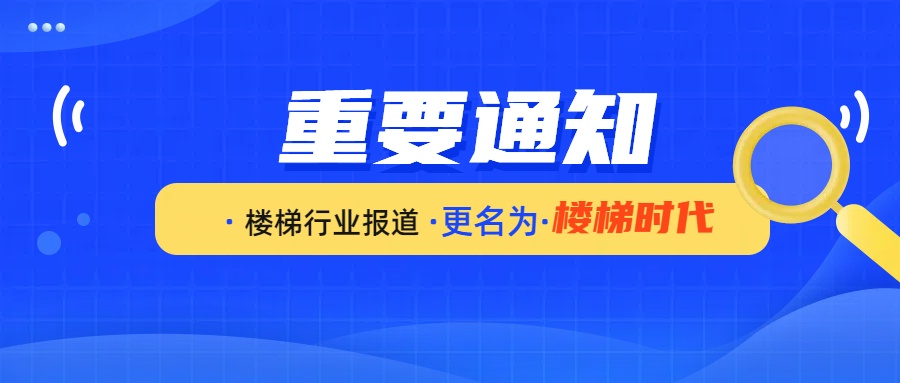 更名通知.jpg