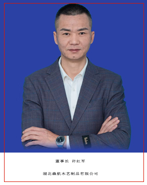 鑫雅致楼梯  许红军
