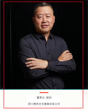 博美艺术楼梯  谢刚